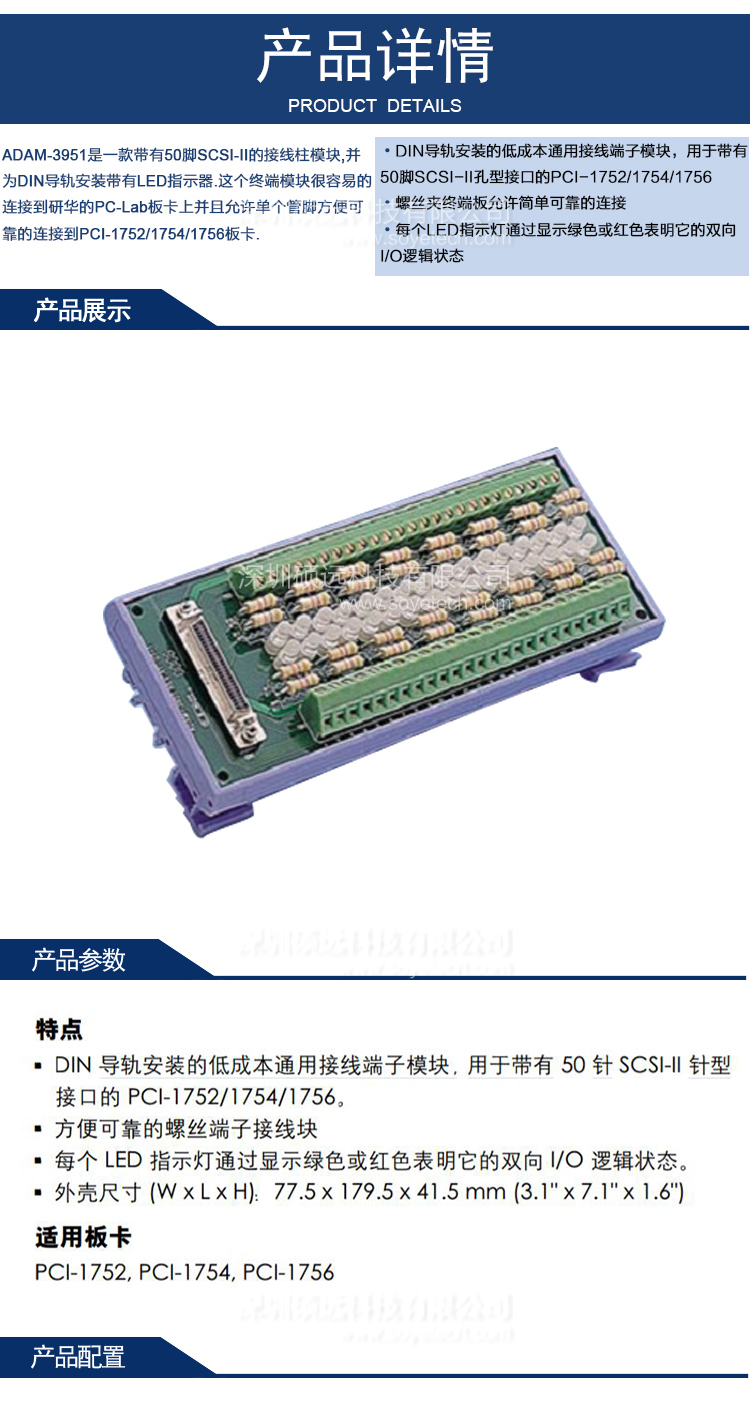 研華 ADAM-3951 DIN導(dǎo)軌安裝的接線端子模塊，帶LED指示燈