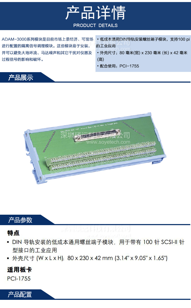 研華 ADAM-39100-AE SCSI-100接線端子，DIN導(dǎo)軌支架