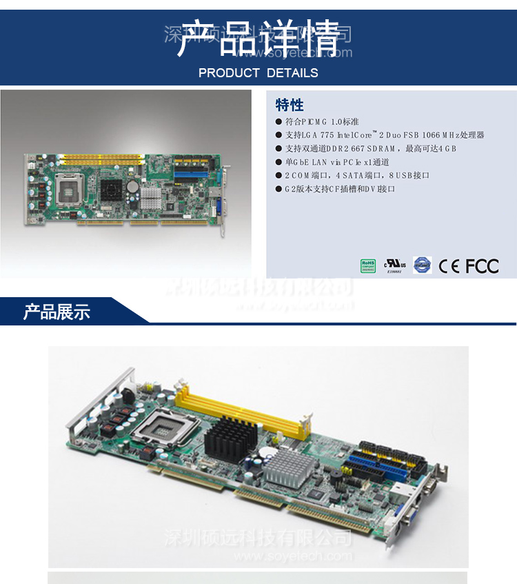 研華PCA-6010VG工控主板 LGA775 Intel? Core? 2 Duo單板電腦，帶雙千兆和DVI接口