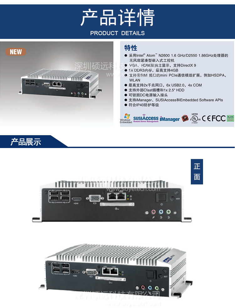 研華緊湊型嵌入式工控機ARK-2120L 含4G內(nèi)存 500G硬盤