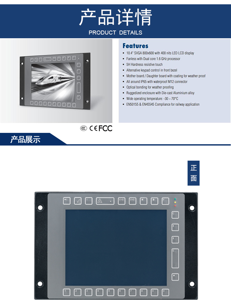 研華 C1D2/EN 50155認(rèn)證 行業(yè)專用平板電腦及人機界面 TPC-8100TR