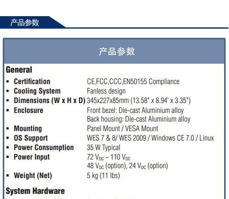 研華 C1D2/EN 50155認(rèn)證 行業(yè)專用平板電腦及人機界面 TPC-8100TR