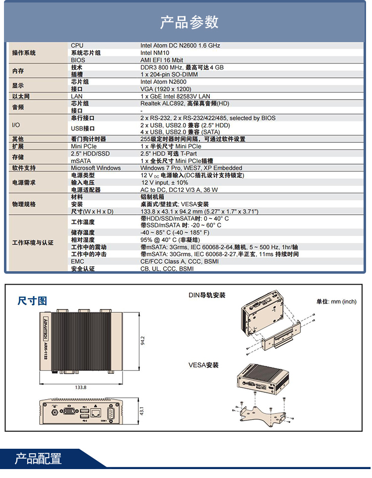全新研華 無風(fēng)扇嵌入式工控機 超緊湊ARK-1000系列 ARK-1122C