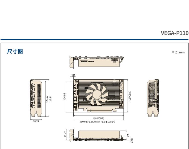 研華VEGA-P110 Intel Arc A370M 嵌入式 GPU卡 PCIe x16 ，帶2個HDMI 2.0b, 2個DP 1.4a