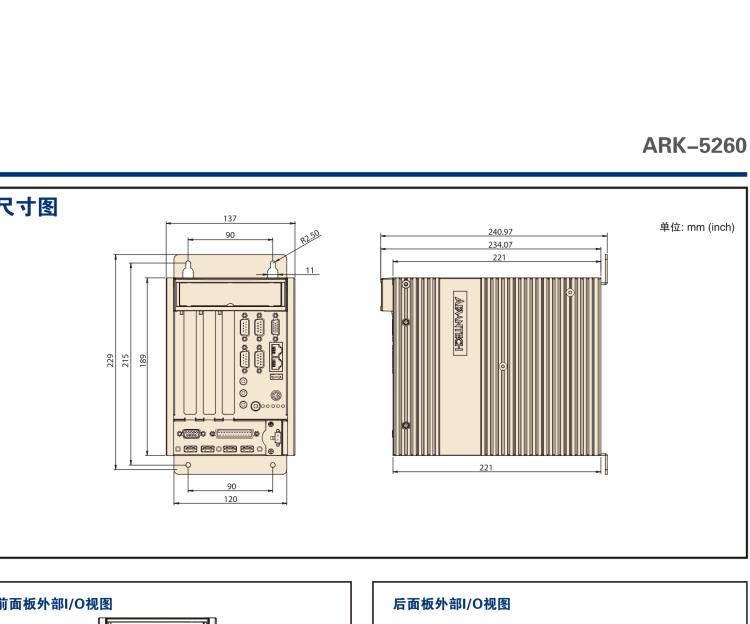 研華ARK-5260 Intel?Atom?D510無(wú)風(fēng)扇嵌入式工控機(jī)，支持雙PCI/PCIe擴(kuò)展和雙移動(dòng)硬盤(pán)