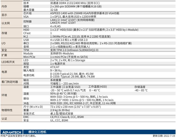 研華MIC-7900 Intel Xeon 板載處理器緊湊型無(wú)風(fēng)扇系統(tǒng)