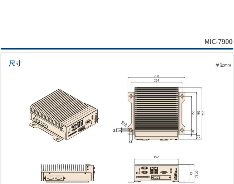 研華MIC-7900 Intel Xeon 板載處理器緊湊型無(wú)風(fēng)扇系統(tǒng)