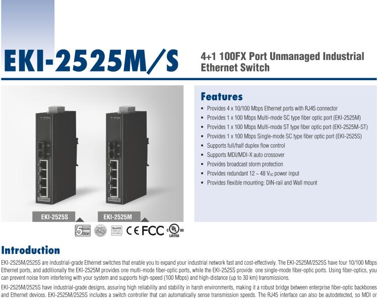 研華EKI-2525S 4電口1單模光纖非網管工業(yè)以太網交換機