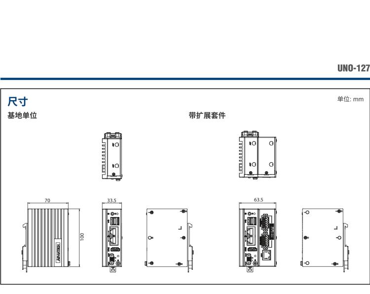 研華UNO-127 DIN導(dǎo)軌控制器，采用英特爾?Atom?x6413E 處理器