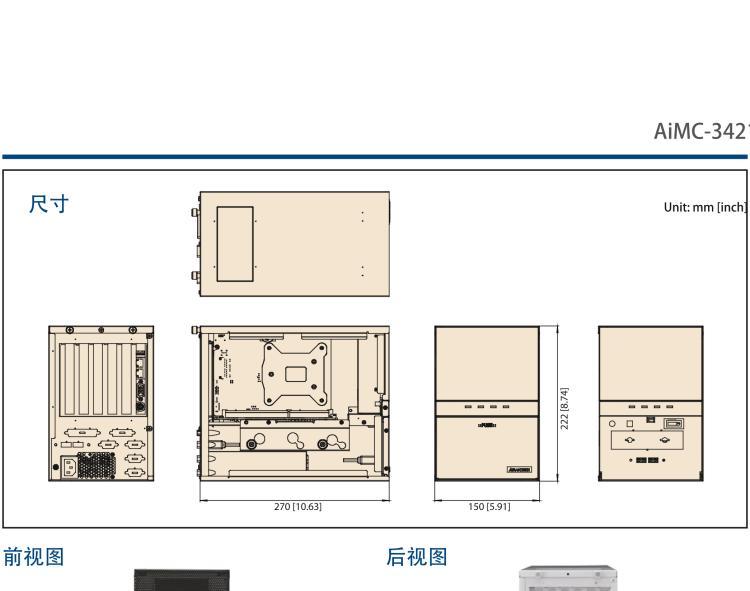 研華AIMC-3421 智能微型計算機(jī)，支持英特爾酷睿? i7/i5/i3 CPU,H81芯片組，4個擴(kuò)展槽2PCI/2PCIe,300W 80Plus 電源
