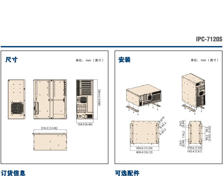 研華IPC-7120S 桌面/壁掛式機(jī)箱，前置I/O接口，支持ATX母板