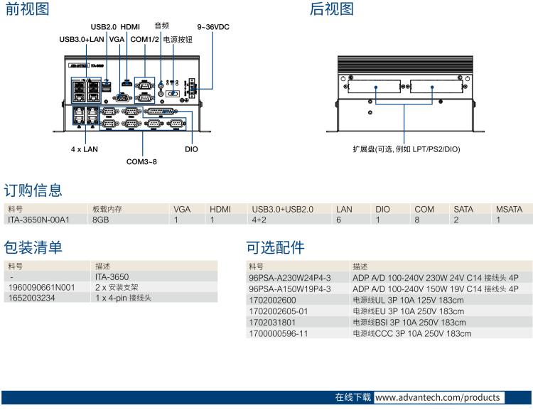研華ITA-3650N 英特爾第六代和第七代臺式機無風(fēng)扇系統(tǒng)，用于高速公路監(jiān)控應(yīng)用