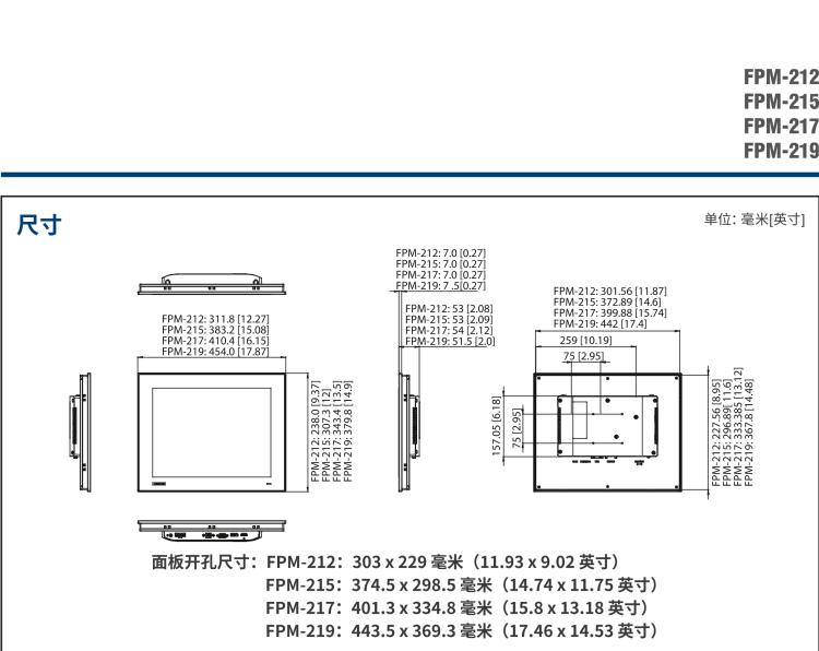 研華FPM-217 17“SXGA工業(yè)顯示器，電阻觸摸控制，支持HDMI, DP，和VGA端口。