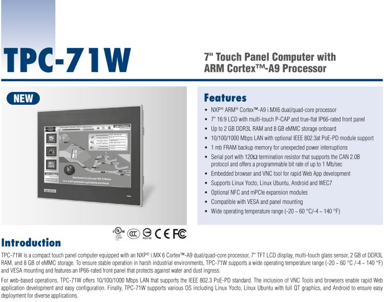 研華TPC-71W 7寸觸摸屏電腦，搭載ARM Cortex?-A9處理器