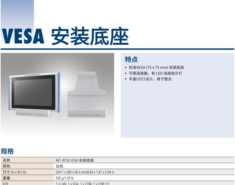 研華MIT-W102 10.1" 醫(yī)療級(jí)平板電腦，搭載 Intel?Pentium? 處理器和電容觸摸屏