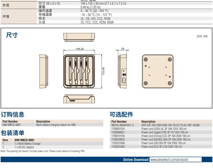研華AIM-78H 10.1" 醫(yī)療平板電腦，搭載高通? 驍龍? 660 處理器, 安卓10