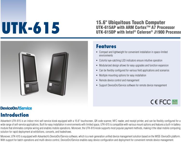 研華UTK-615 15.6" 迷你型自助服務(wù)終端，ARM Cortex-A17 RK3288