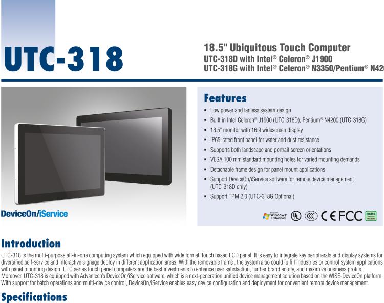研華UTC-318D 18.5" 多功能觸控一體機(jī)，內(nèi)置Intel? BayTrail J1900