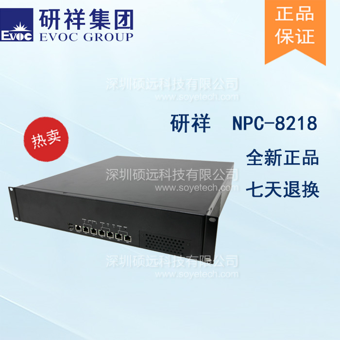 研祥2U主流網(wǎng)絡(luò)應(yīng)用平臺(tái)，H61芯片 NPC-8218