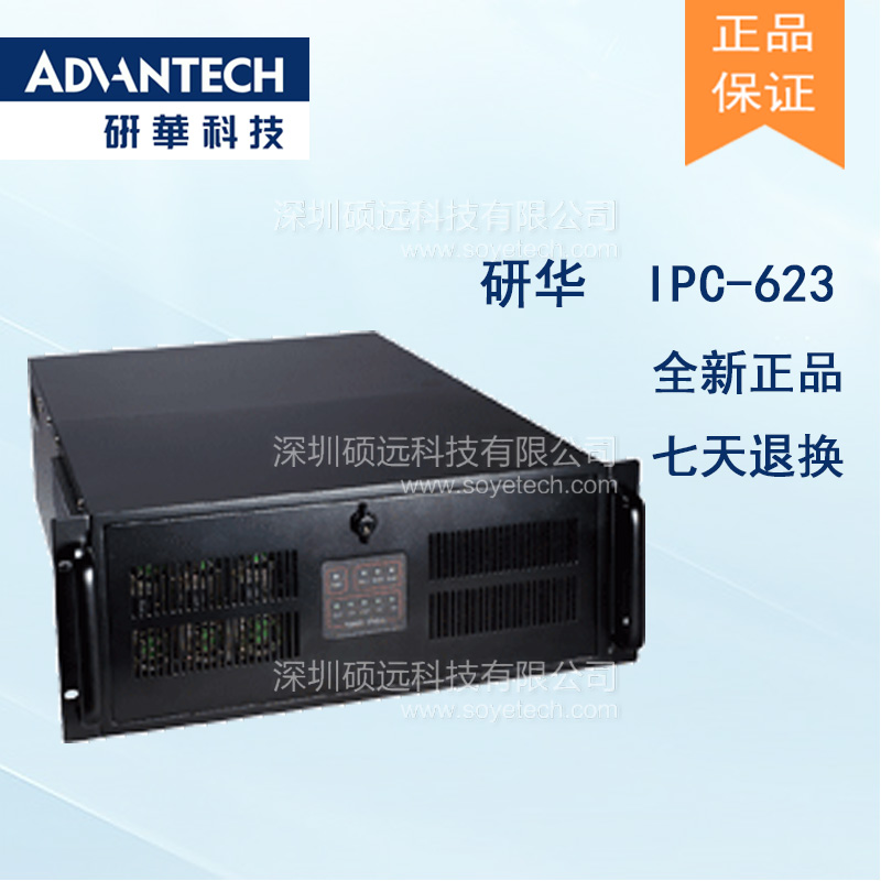 IPC-623 4U 20槽容錯式工業(yè)控制計(jì)算機(jī)