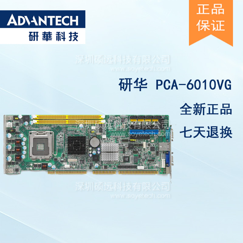 研華PCA-6010VG工控主板 LGA775 Intel??Core? 2 Duo單板電腦，帶雙千兆和DVI接口